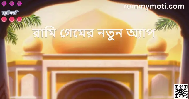 rummy game new app review 2025 hero - Rummy Moti